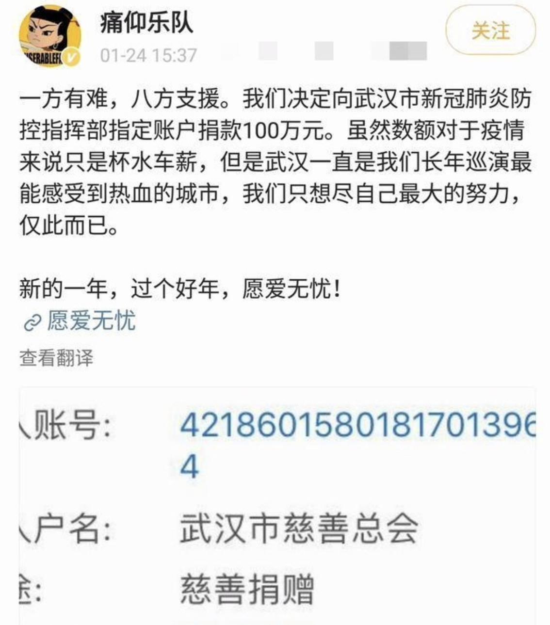 八方支援武汉古天乐资助1000万韩红公布44位明星捐款名单