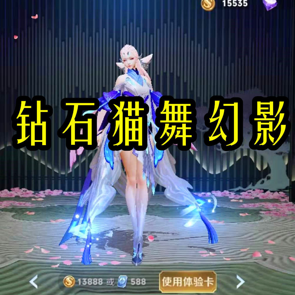 若送你2千点券会买谁?青铜地狱火,钻石猫影幻舞,大神只要9百买