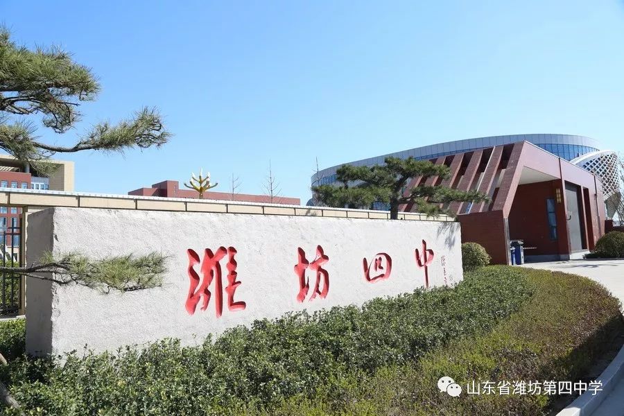 【停课不停学】潍坊四中生物学科寒假生活指导