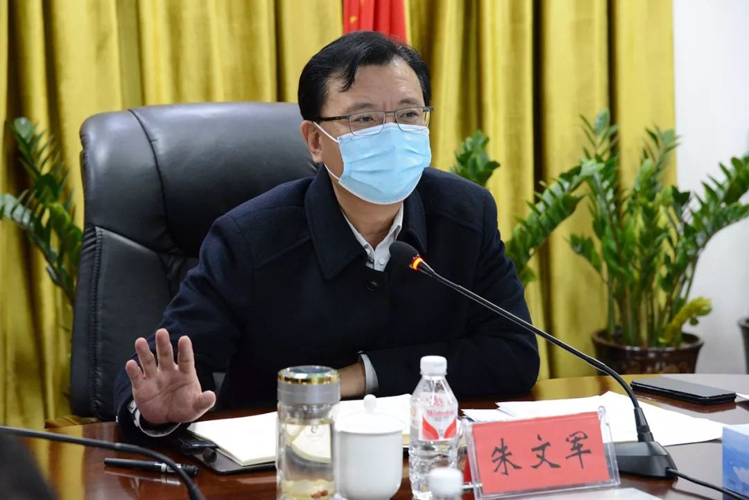 区委书记朱文军主持会议并讲话.