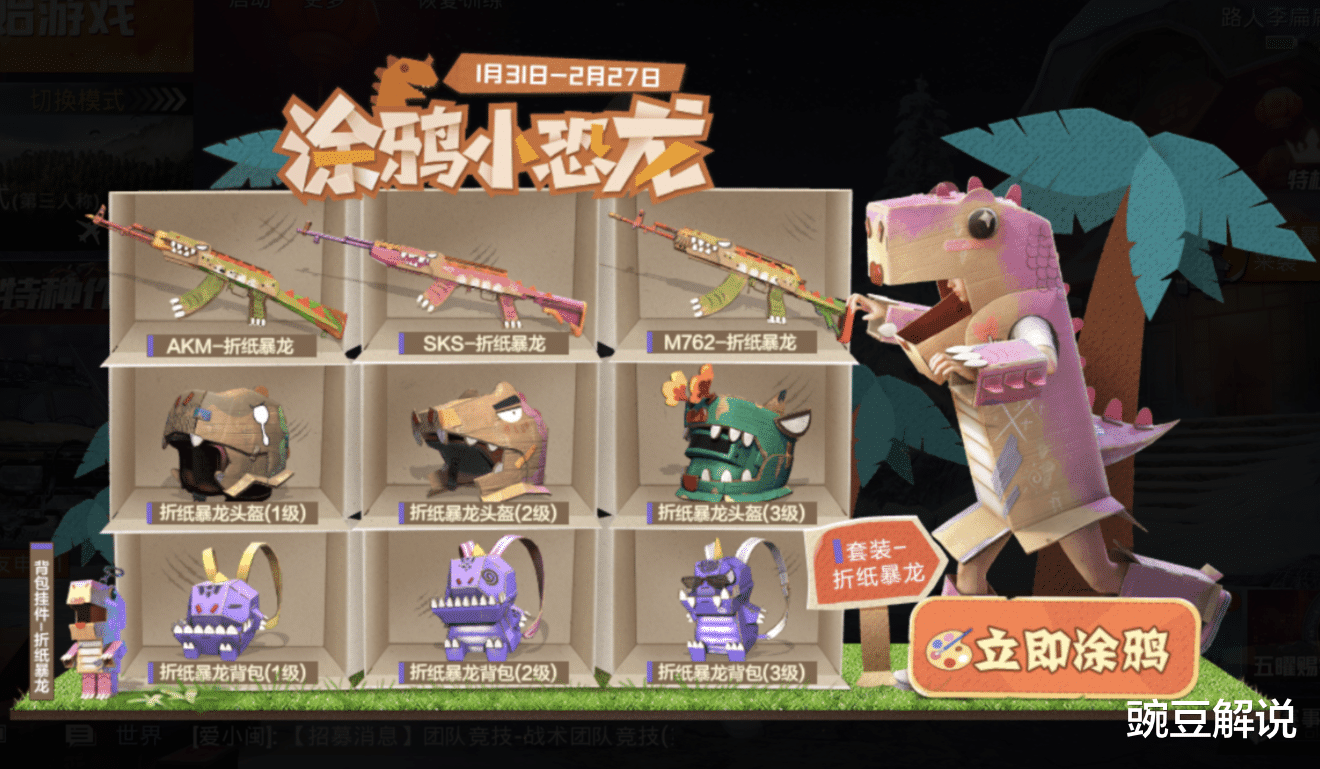 和平精英躲过了粪叉躲过了五曜赐福还是没躲过小恐龙