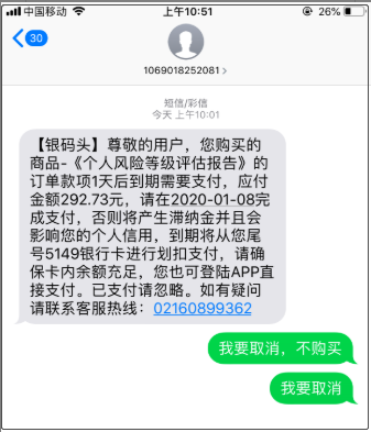 短信链接点进去就会扣钱吗