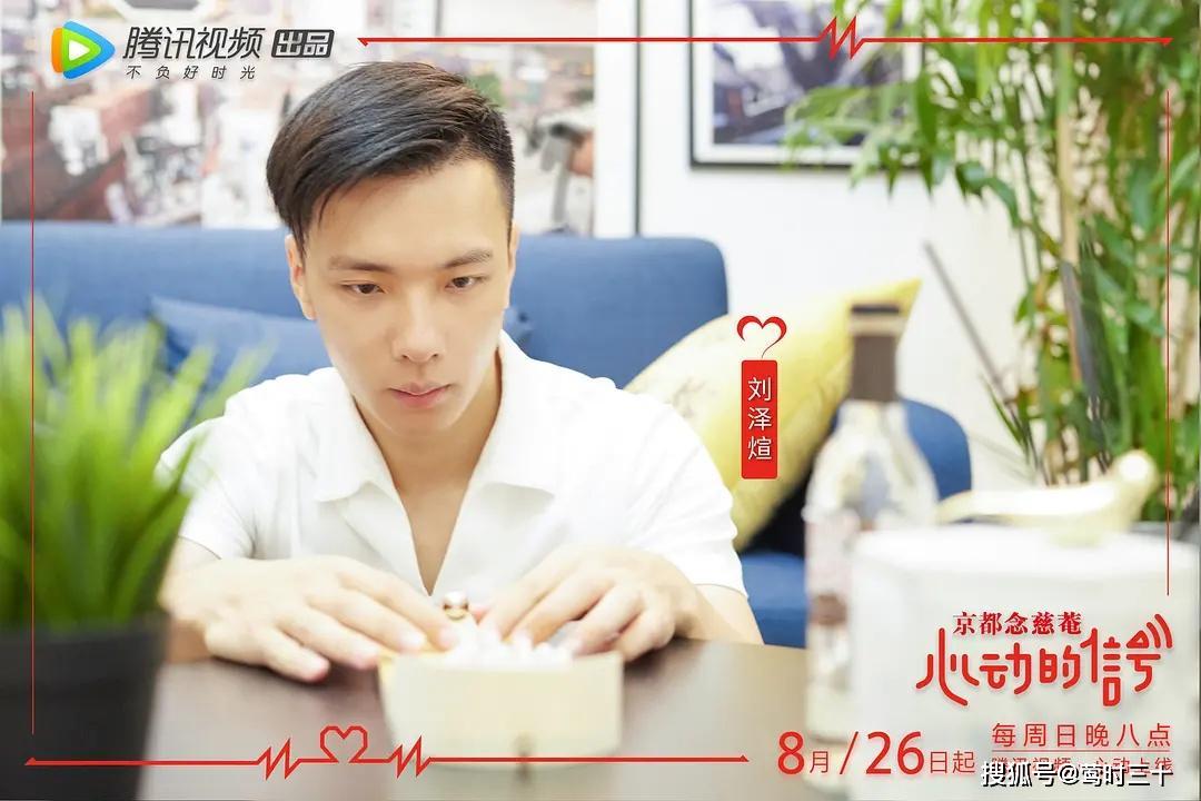 心动的信号刘泽煊恋情传出看到女友照片网友天选只在节目中