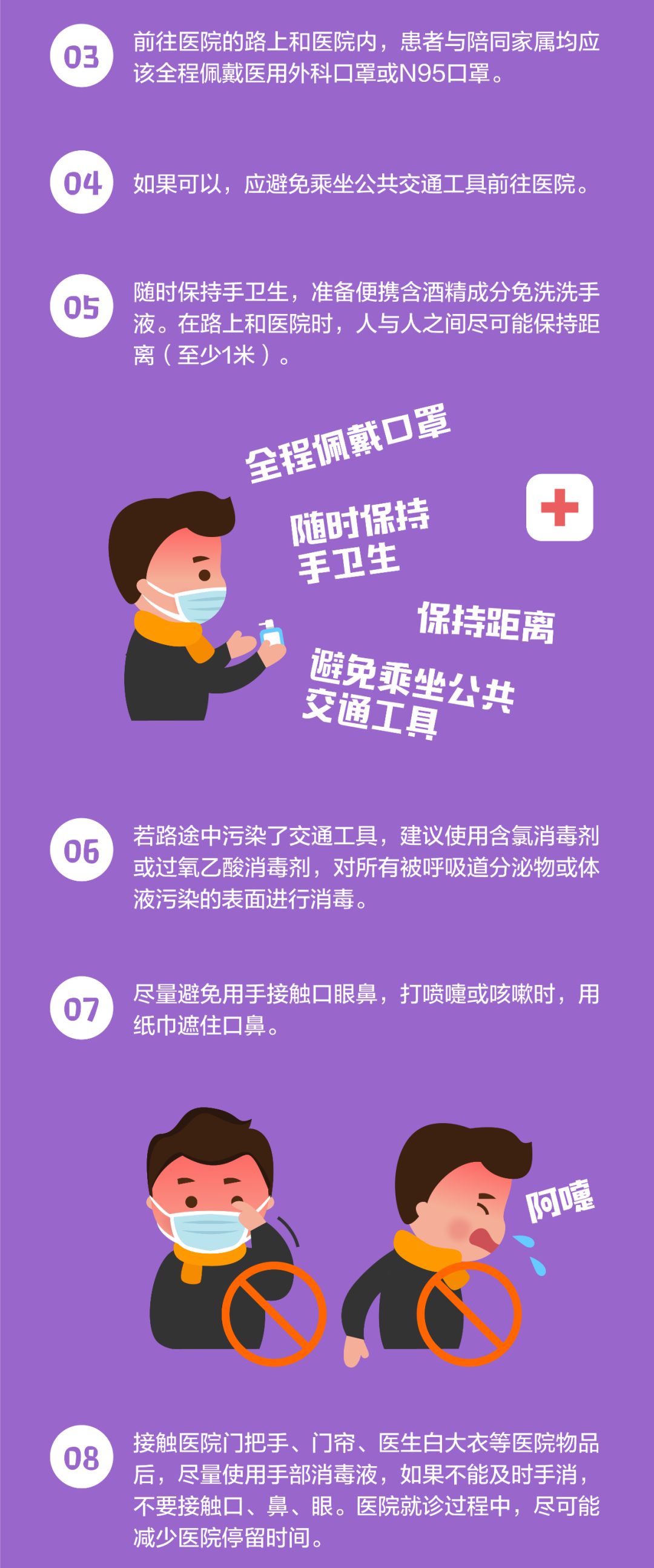 深圳天气"配方"多变,面对疫情我们要注意什么?