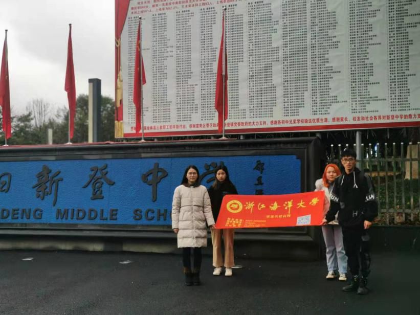 感恩母校行走进杭州市富阳区新登中学