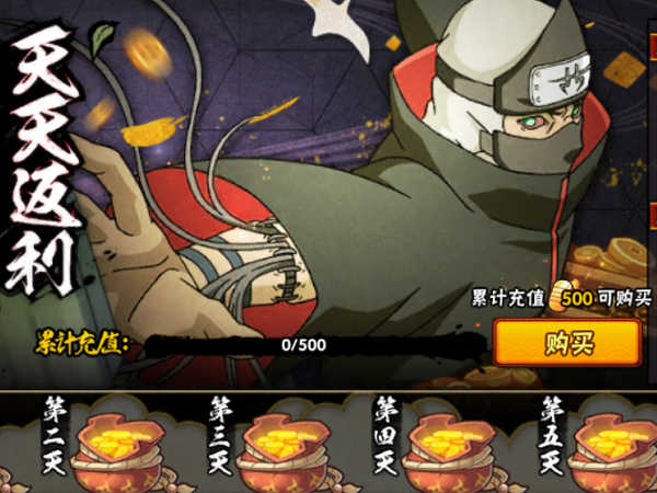 火影手游角都周理财是否值得入手过来人告诉你傻子都买了