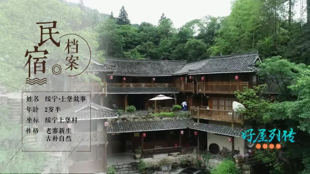 绥宁上堡故事老侗寨的新故事