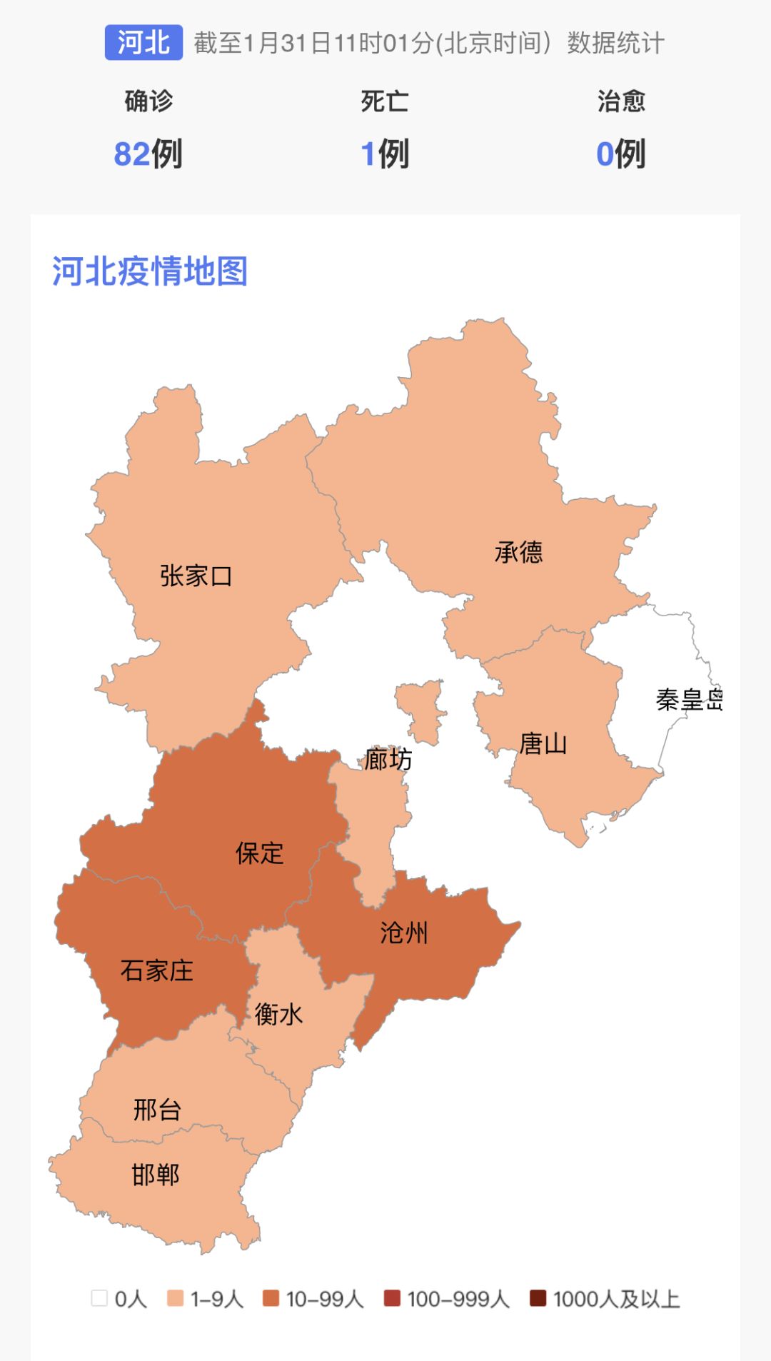 唐山疫情地图图片
