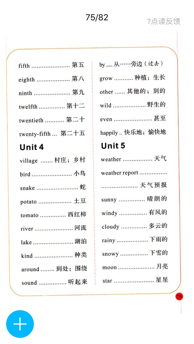 五年级下册英语电子课本陕旅版