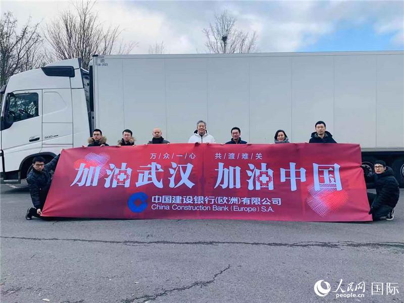 在法华人华侨中资企业支援武汉疫情防控工作