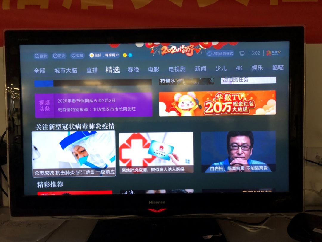 众志成城共克时艰华数互动电视5大宅家专项在行动