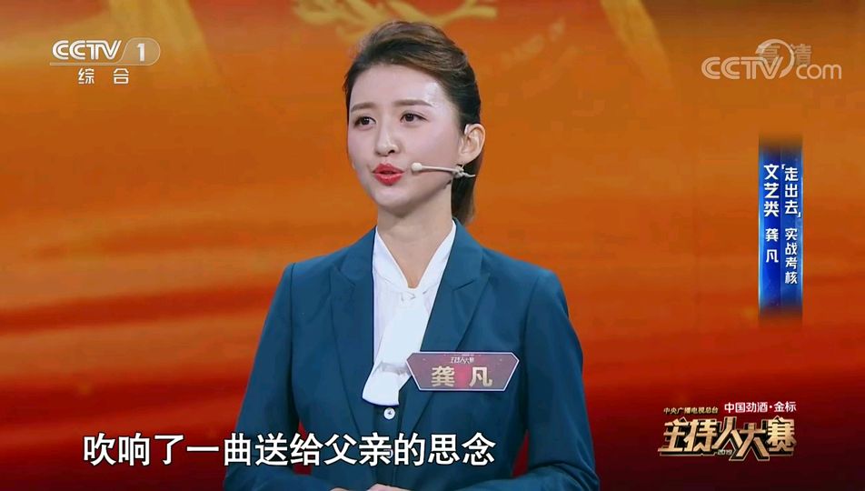 原创主持人大赛文艺类选手龚凡央视首秀理工学霸探秘高科技获好评