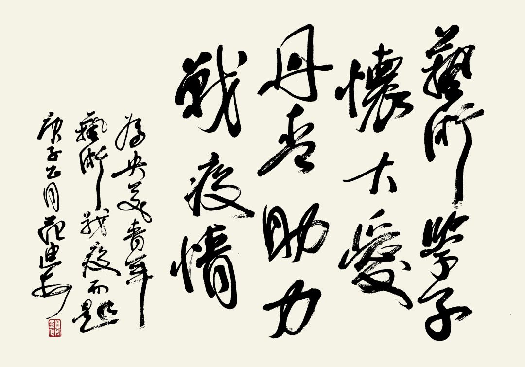央美抗击疫情 | 范迪安院长题词 师生共创"火神雷神战疫情"微信表情包
