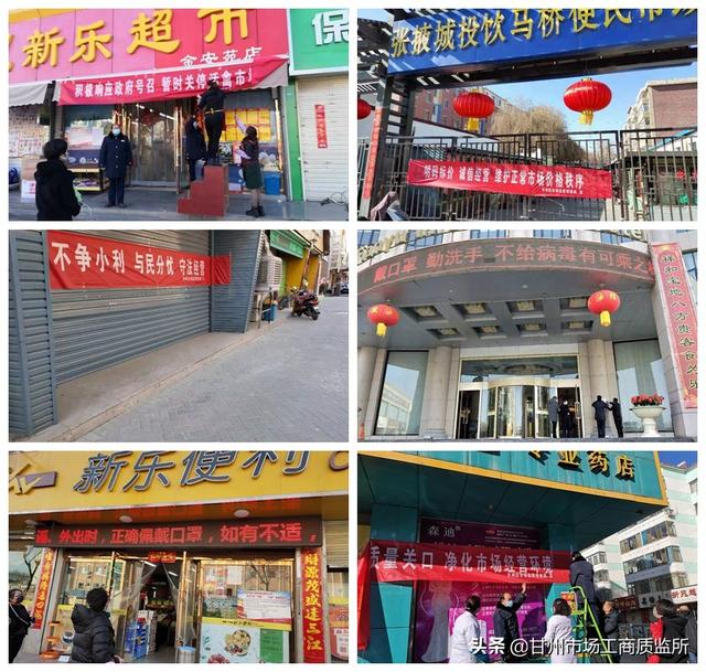 甘州市场片区在辖区悬挂的横幅及宣传标语提高投诉举报办结率.
