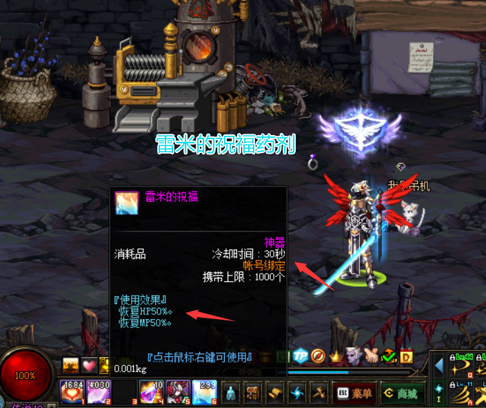 原创dnf没见过的药剂玩家晒超能雷米援助11年来最强恢复药剂