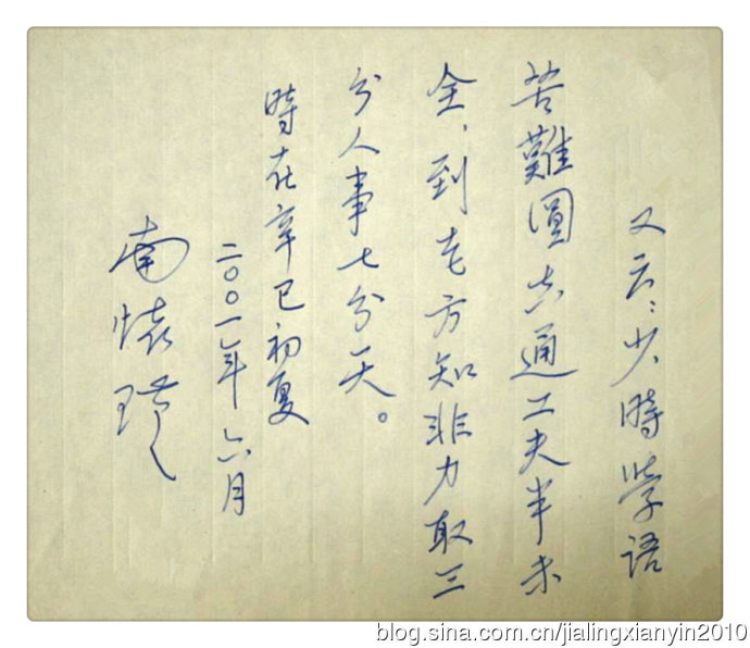 (本文摘录自《南怀瑾与杨管北》)