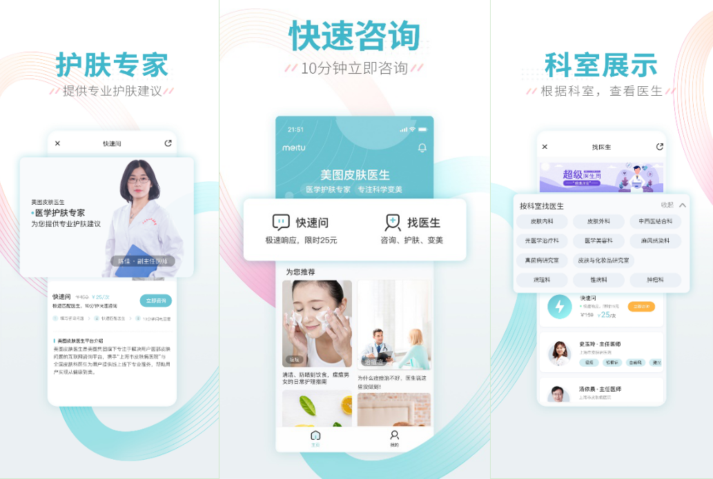 目前,在这8家医院中,上海市皮肤病医院已经率先开展了网上医疗问诊,线