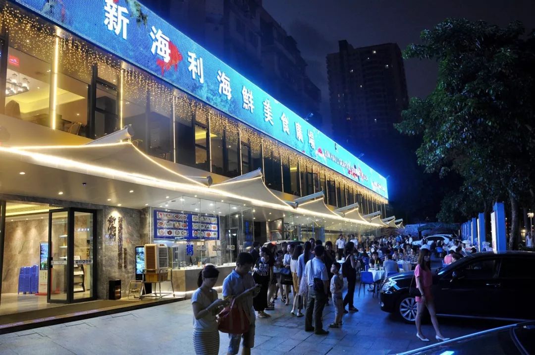 珠海君怡酒店海鲜餐厅图片