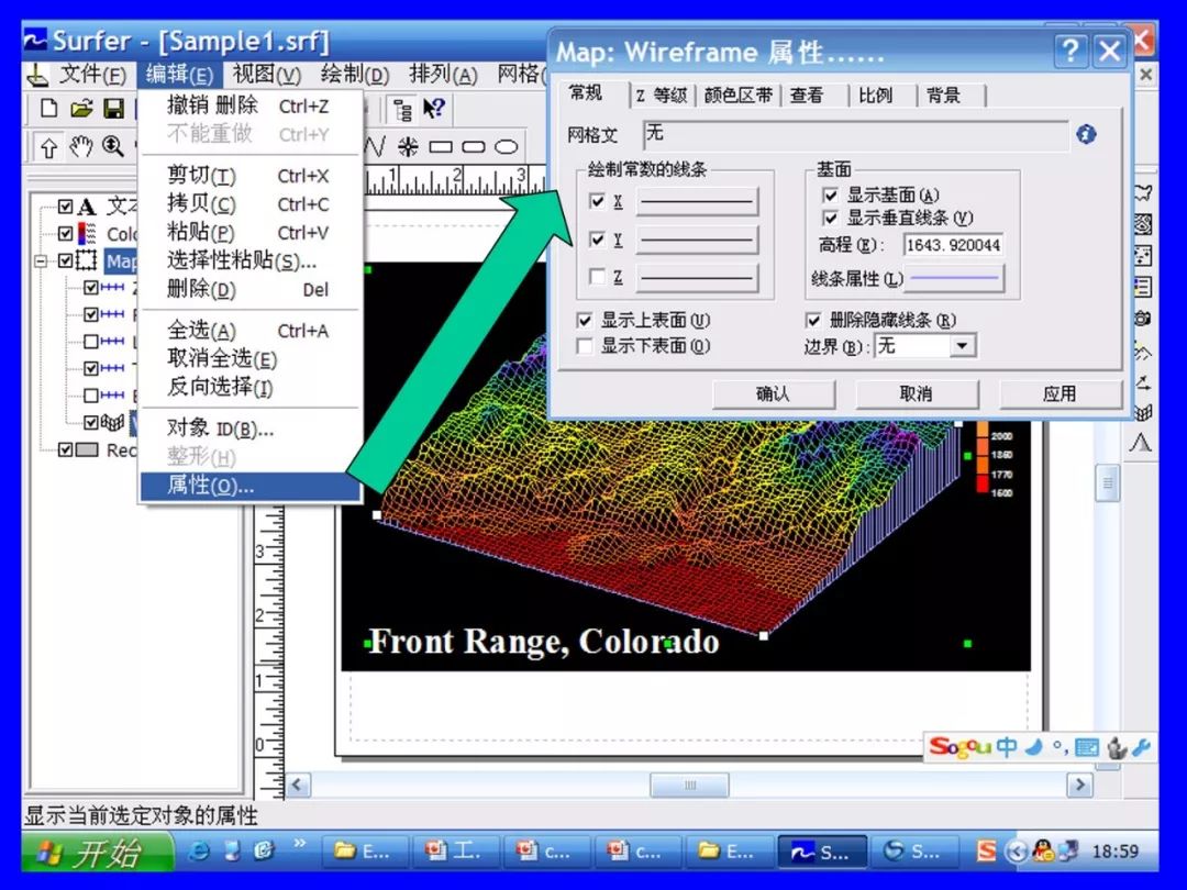 常用地质制图软件系列surfer制图教程