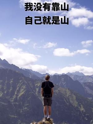 生活你给我压力我还你奇迹