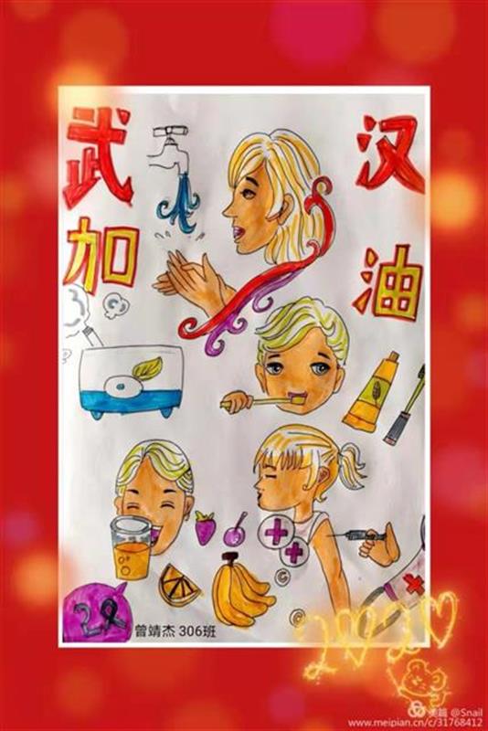 三年级6班曾靖杰的作品《武汉加油》