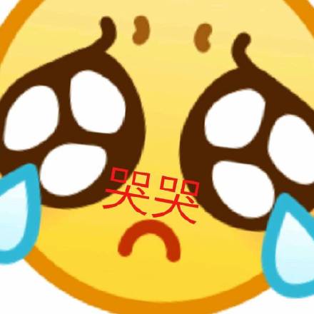 放大版emoji表情包