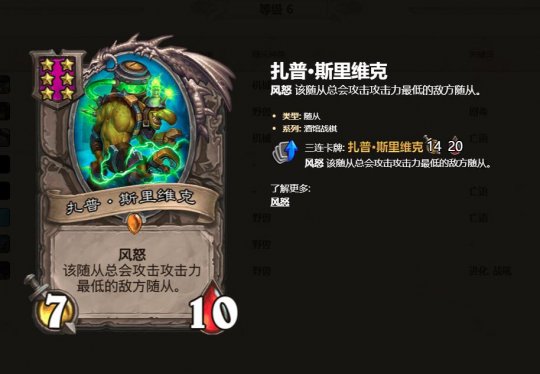 酒馆战棋环境巨变,弗丁亡语流席卷天梯,鱼人已成过去式?