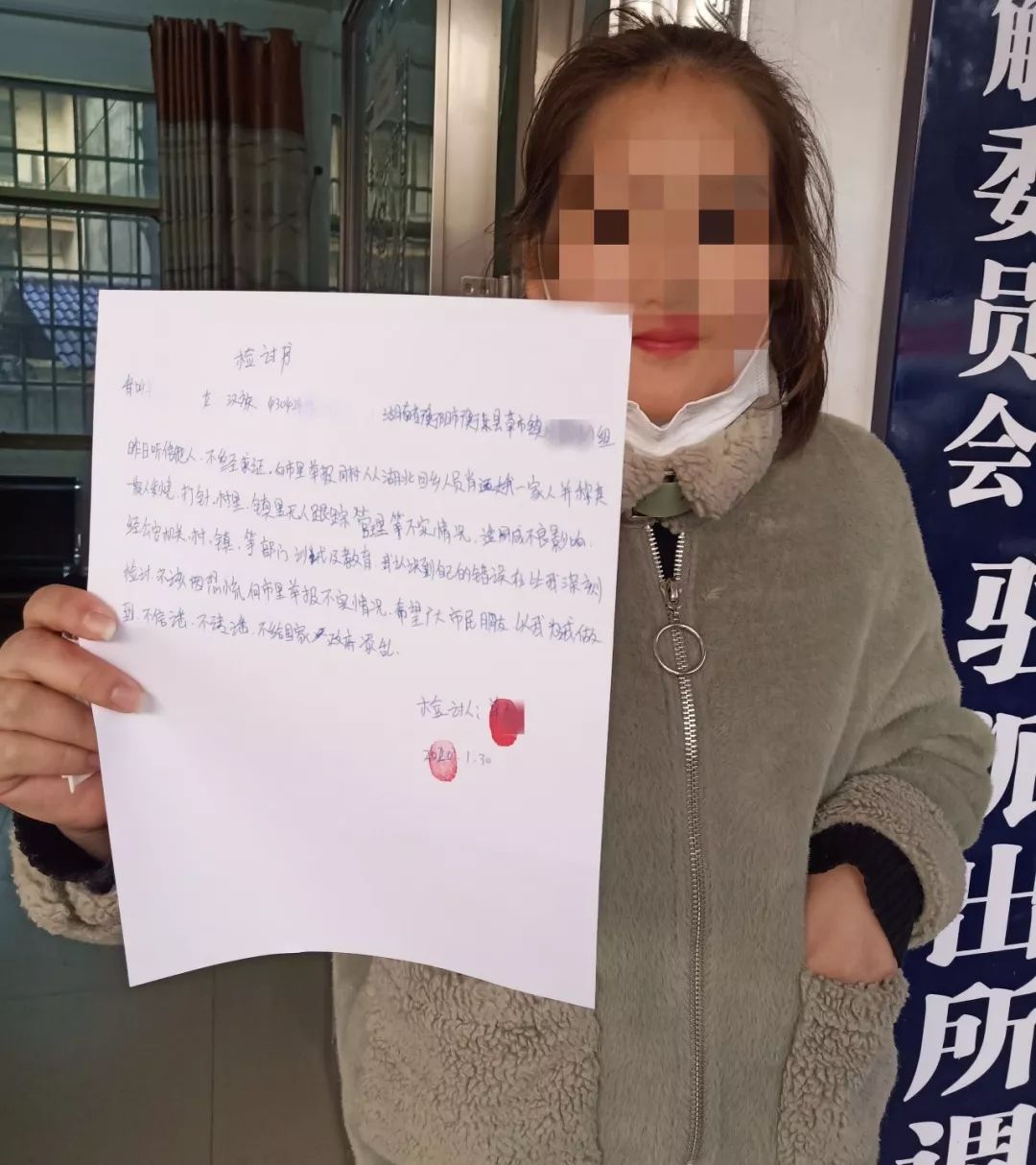 交回执单写检讨 来自搜狐网