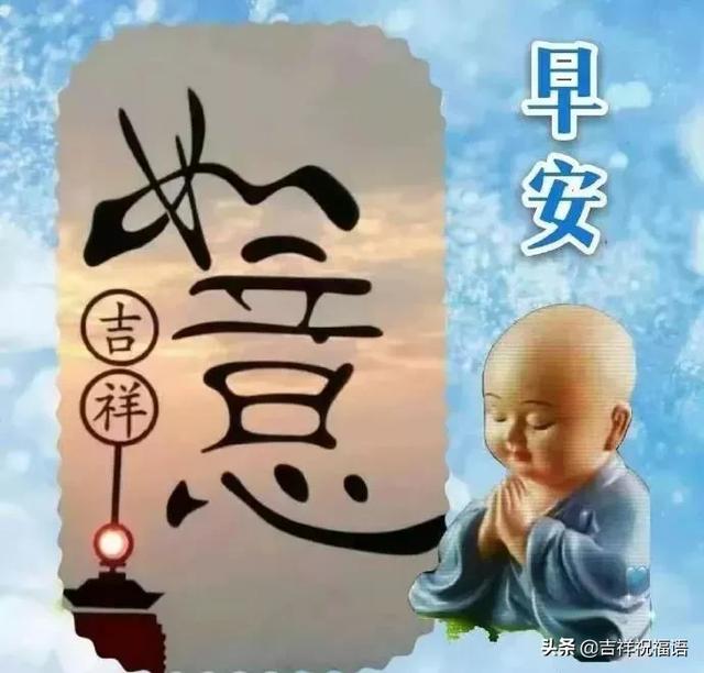 清早微信非常漂亮的早上好表情图片早安问候语温馨短句配图