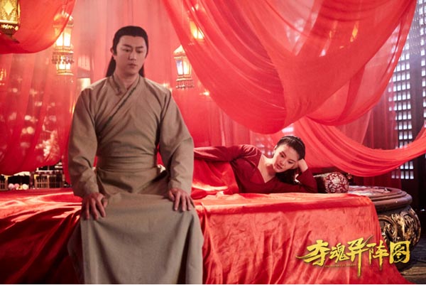 《夺魂异阵图》陈键锋徐冬冬上演旷世虐恋