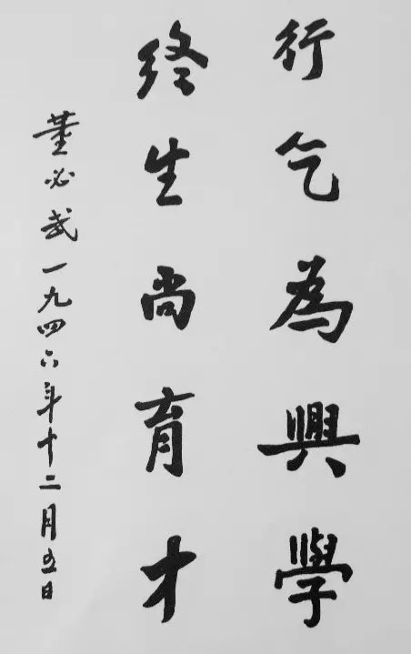 蔡元培著文"中国最后一位大儒家"梁漱溟题词"志气专诚"国学大师季羡林