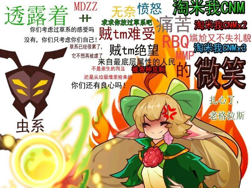 赛尔号主系大写的迫害:如果不是策划有问题,茉蕊儿现在想打人!