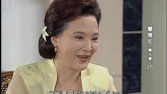 意难忘王母责备丽珠雪莲去世那么多年了还在吃醋