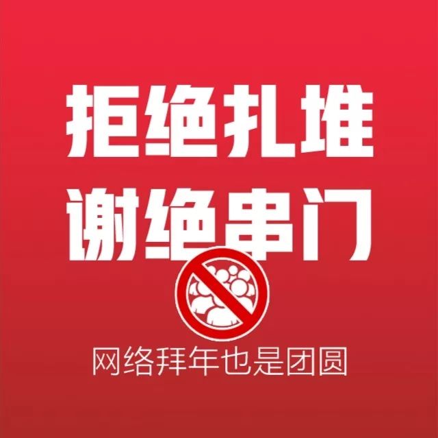 抗疫在行动系列三煤炭经营分公司员工与家属抗疫在行动