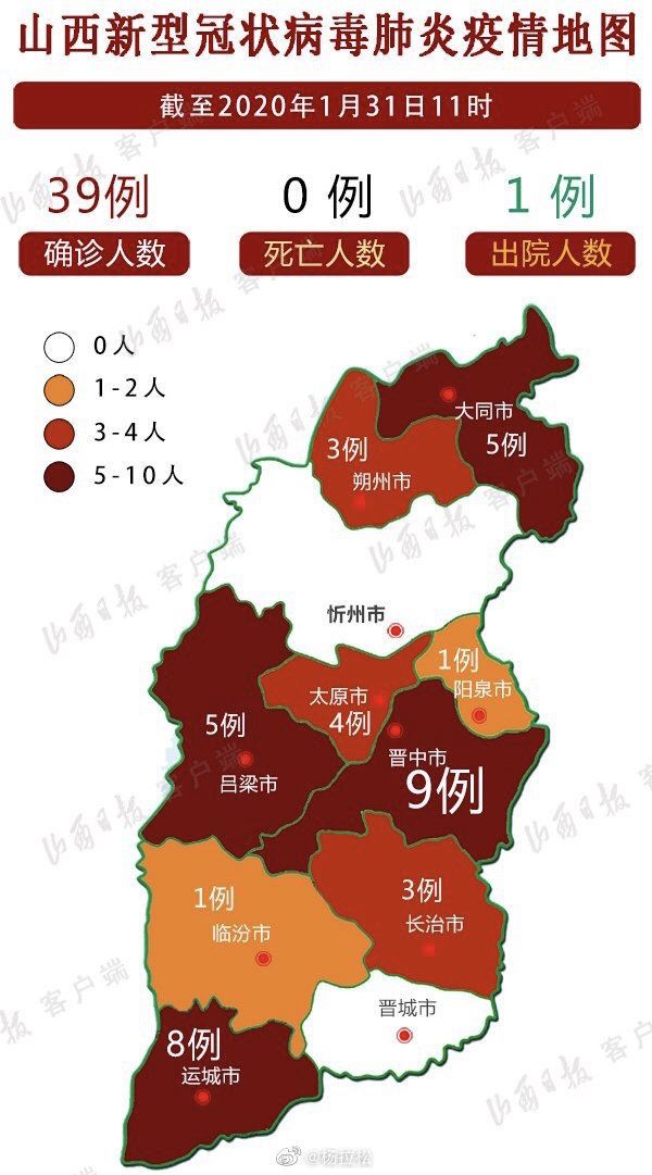 山西疫情最新地图图片