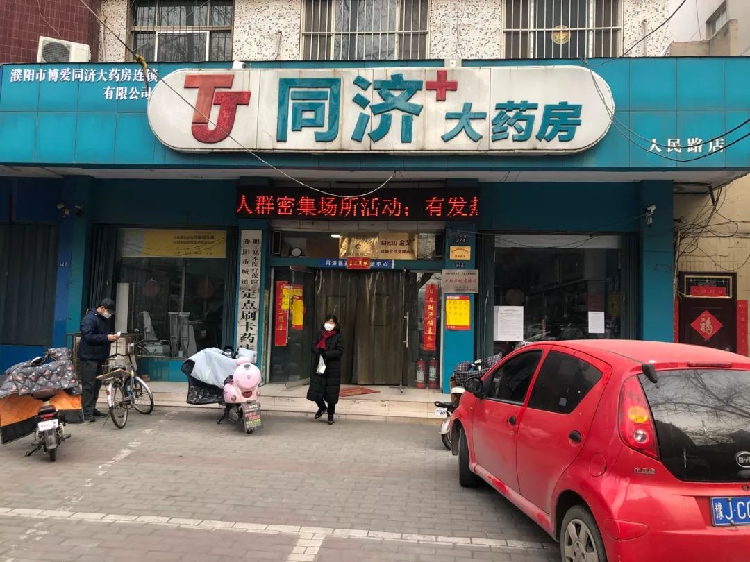 濮阳各大药店都被抢空了!特别提醒:抑制≠预防和治疗!