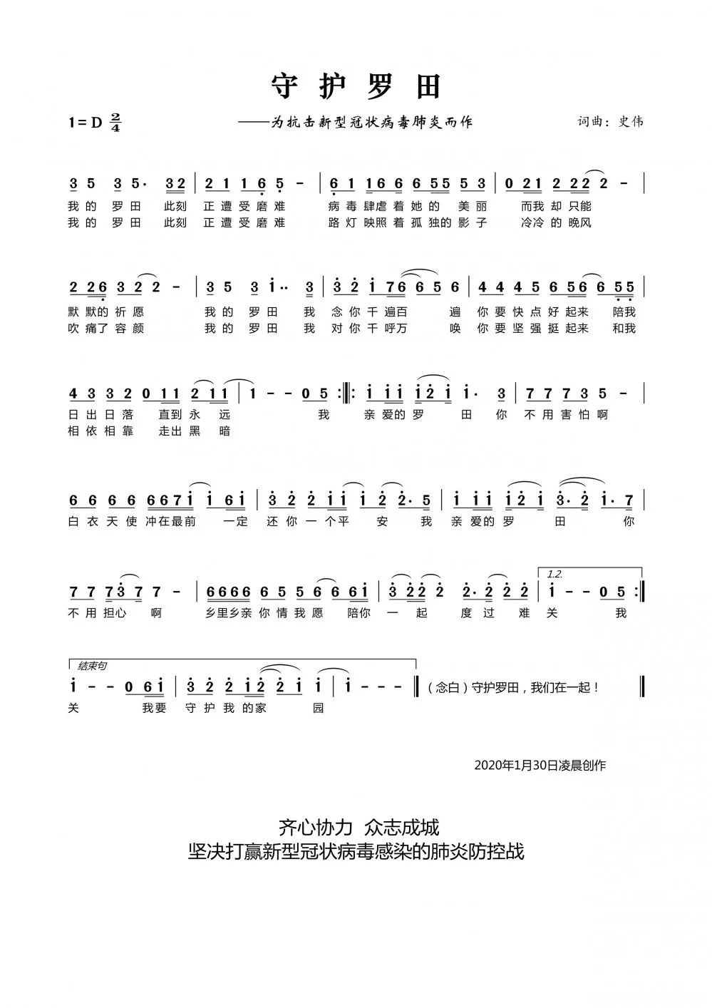 文化力量暖心抗疫公益歌曲守护罗田重磅推出