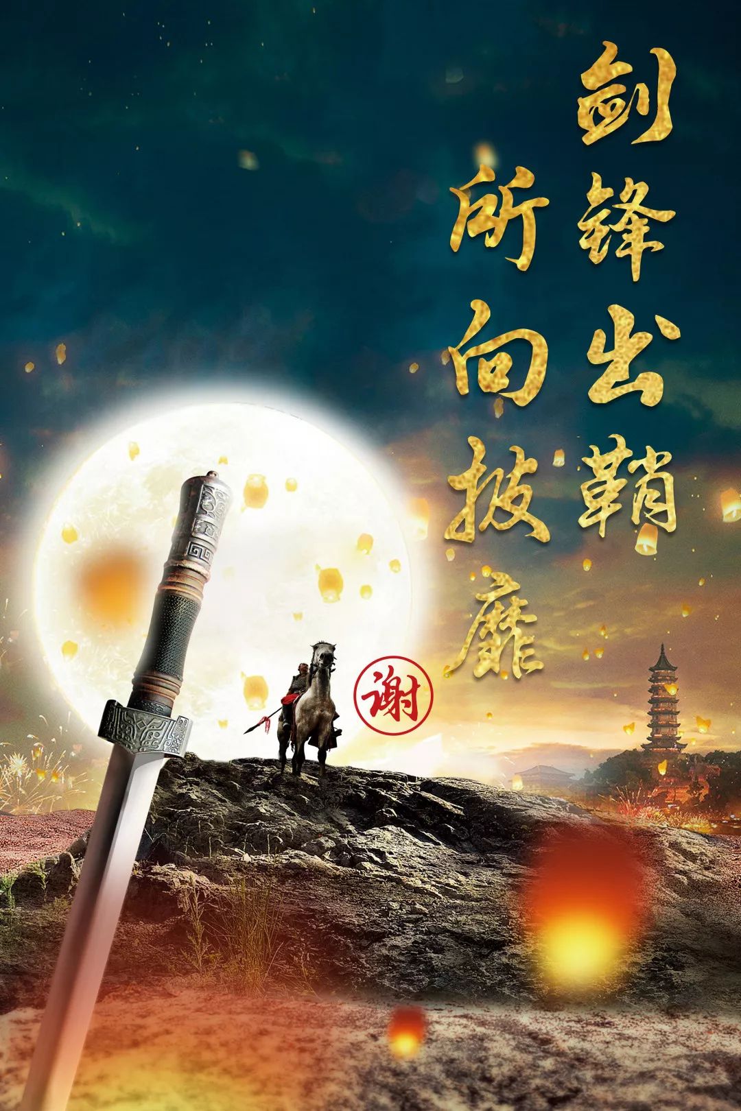 病毒还百姓健康剑锋出鞘所向披靡今日(2月1日)重症医学科主任助理谢剑