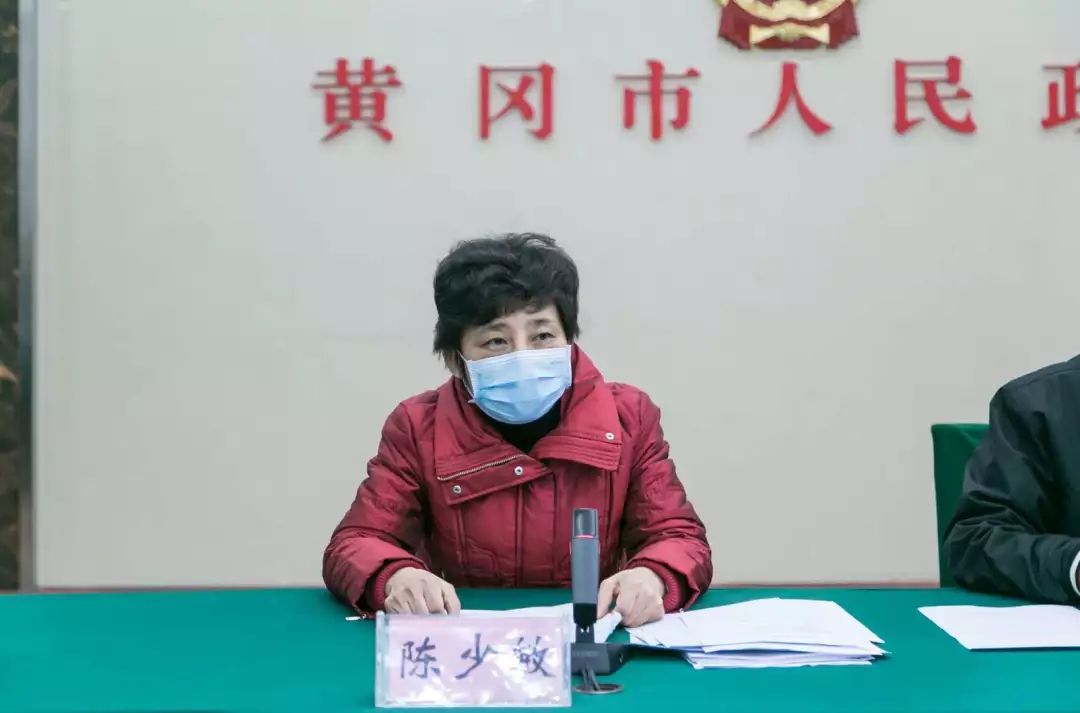 黄冈市疫情防控工作新闻发布会召开就热点问题答记者问