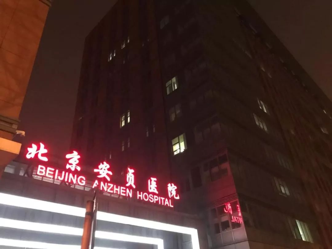 安贞医院夜景图片