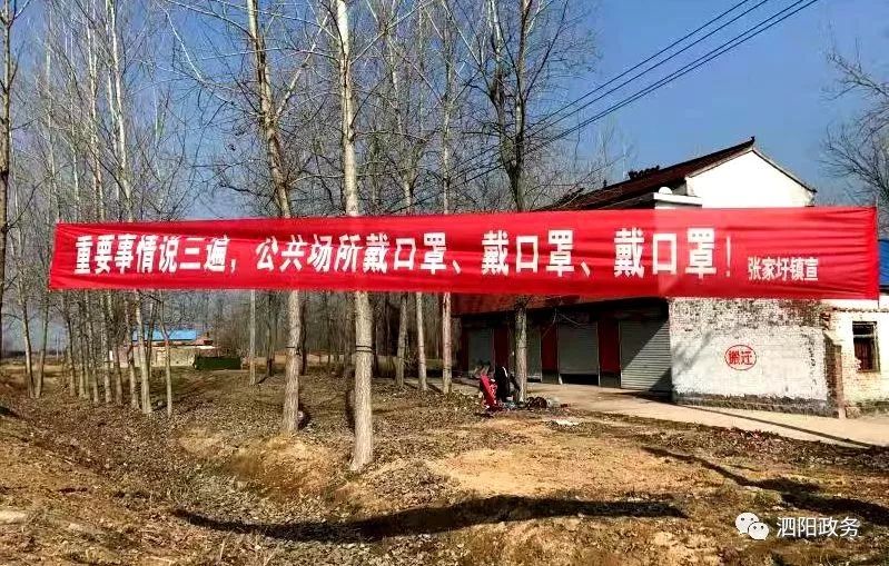 泗阳战场上的中国红凝聚起抗疫的最强力量