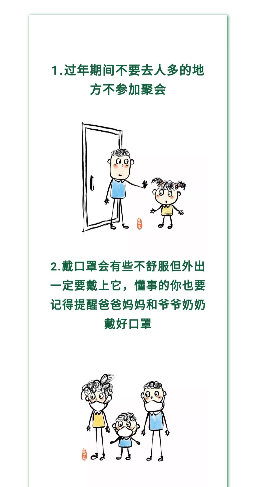 东坪镇萸江幼儿园2020年春季学期延期开学通知