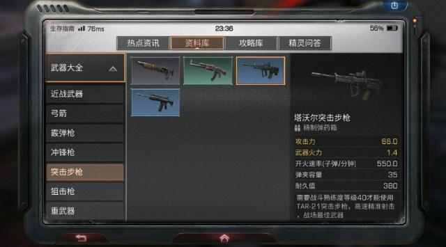 明日之后9级庄园才能解锁的步枪网友看到子弹的类型都哭了