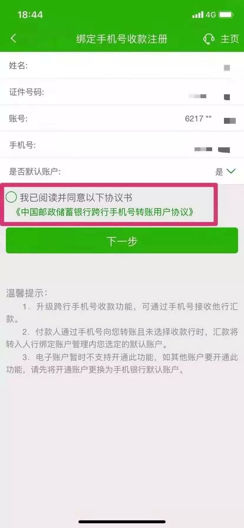 銀行卡號轉賬登錄手機銀行,點擊首頁-轉賬匯款,進入轉賬頁面點擊銀行