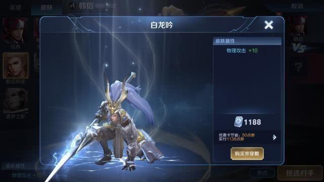 37连胜,韩信双鞋流火了!大神直言跑的快的韩信才是好韩信