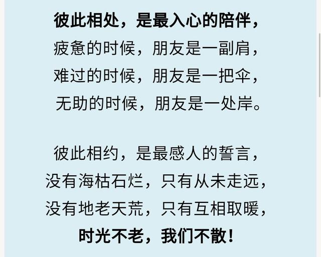 一生的朋友,送给我此生遇到的真心朋友