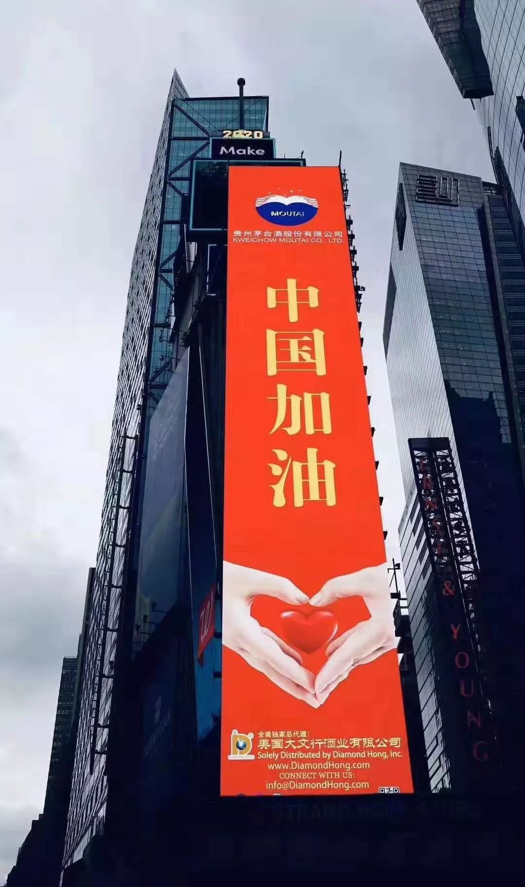 美国时代广场亮起醒目标语,为武汉同胞加油!_疫情