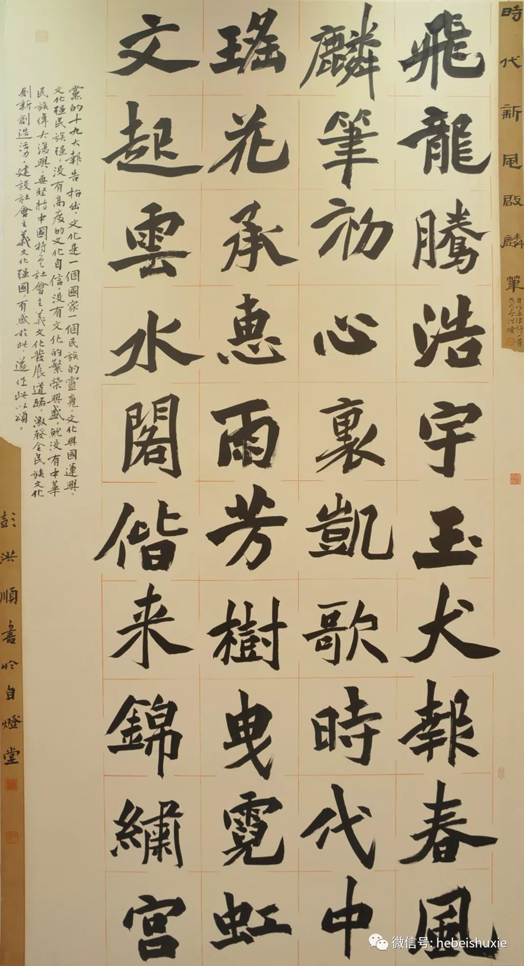 全國第二屆大字書法展全部入展高清作品下