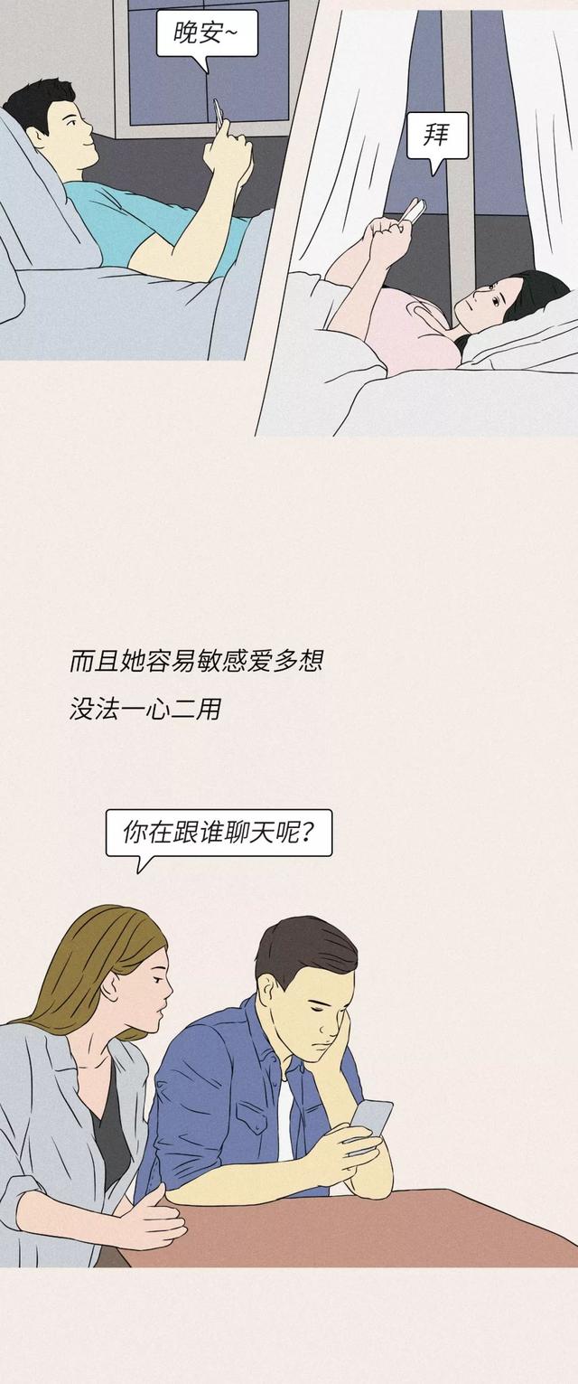 漫画这样的女生很难移情别恋