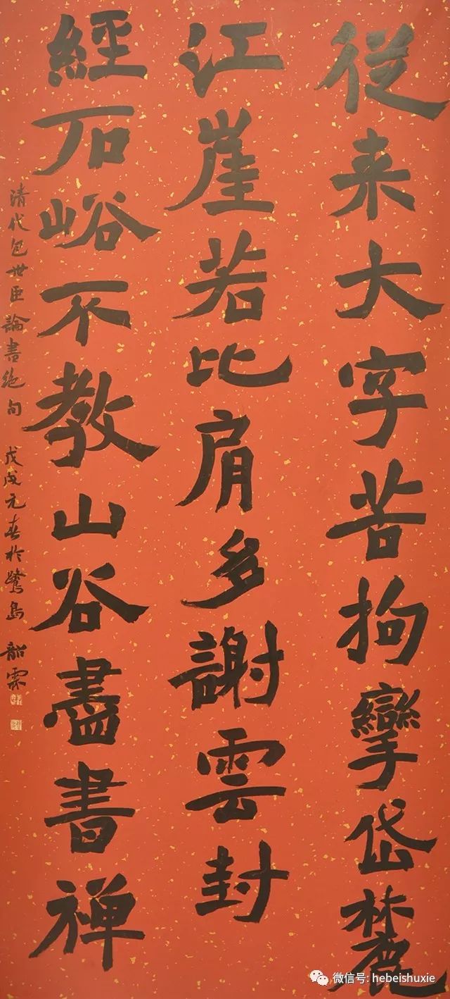 全国第二届大字书法展全部入展高清作品下